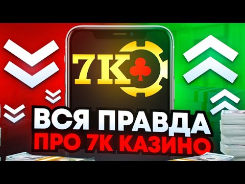 7k casino