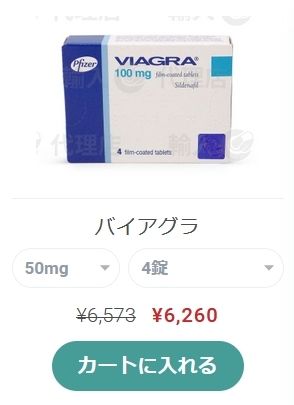 バイアグラの安心ネット購入ガイド バイアグラの安心ネット購入ガイド